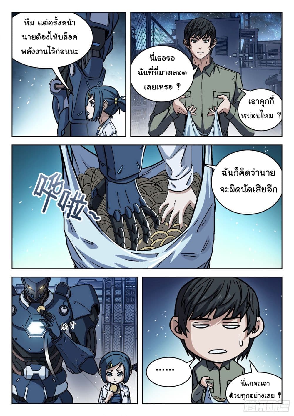 หน้า 11