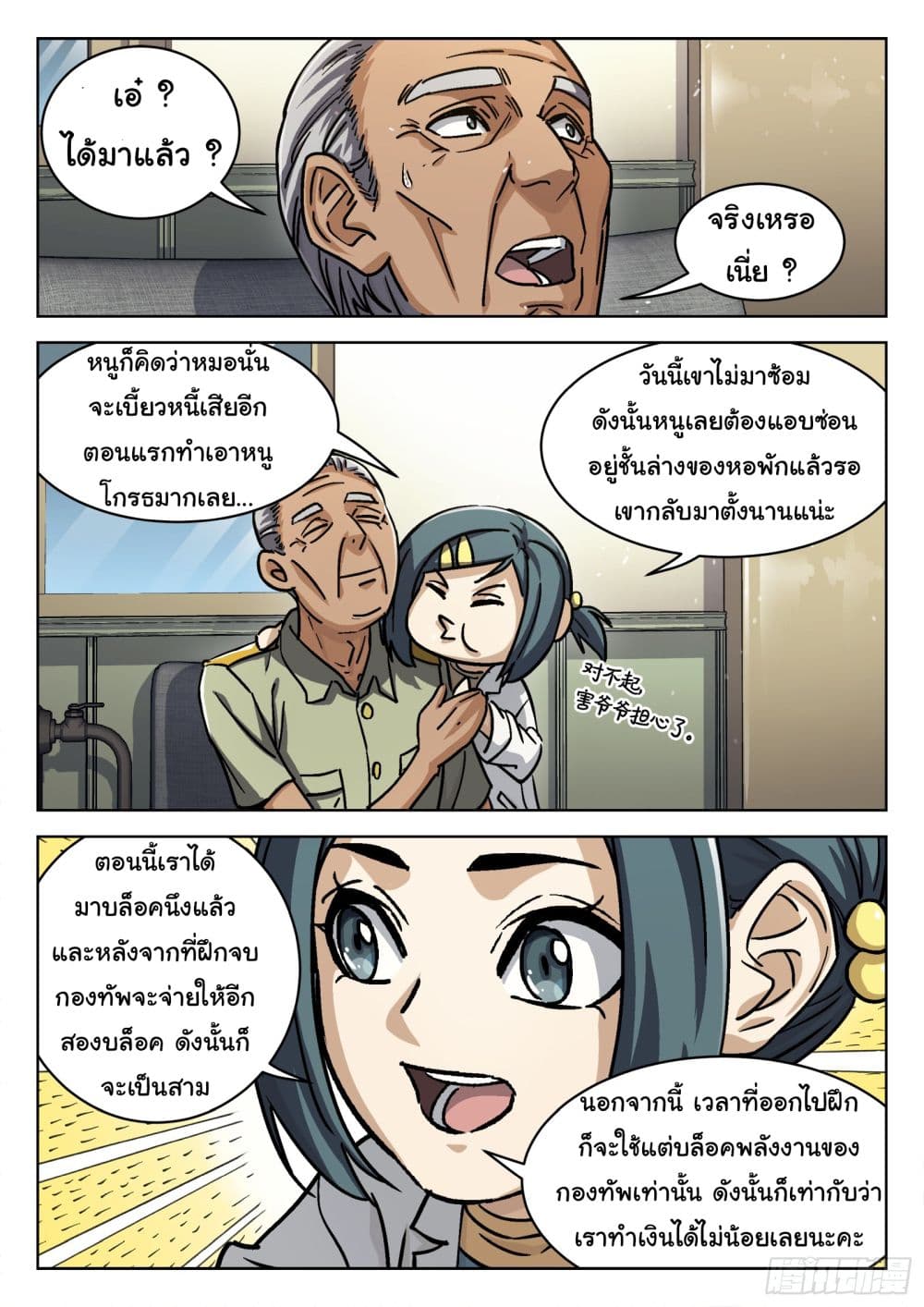 หน้า 15