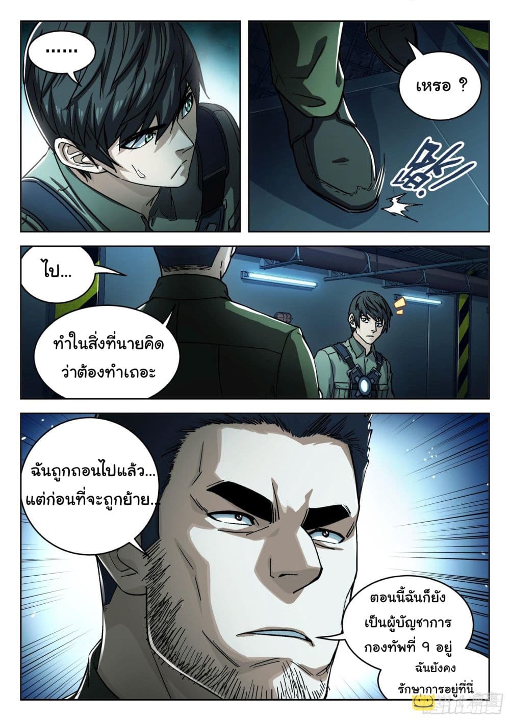 หน้า 7