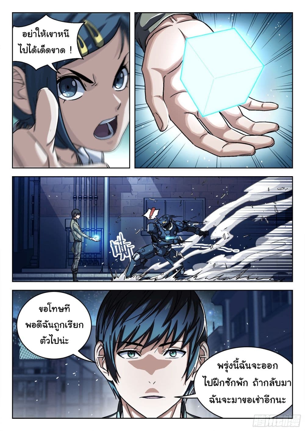 หน้า 10