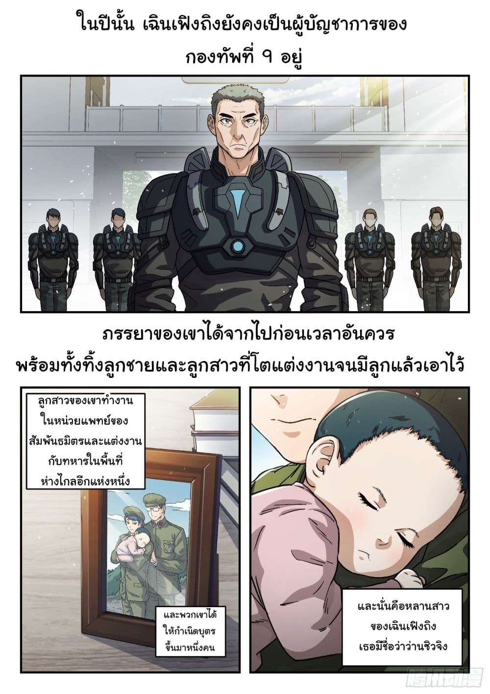 หน้า 2