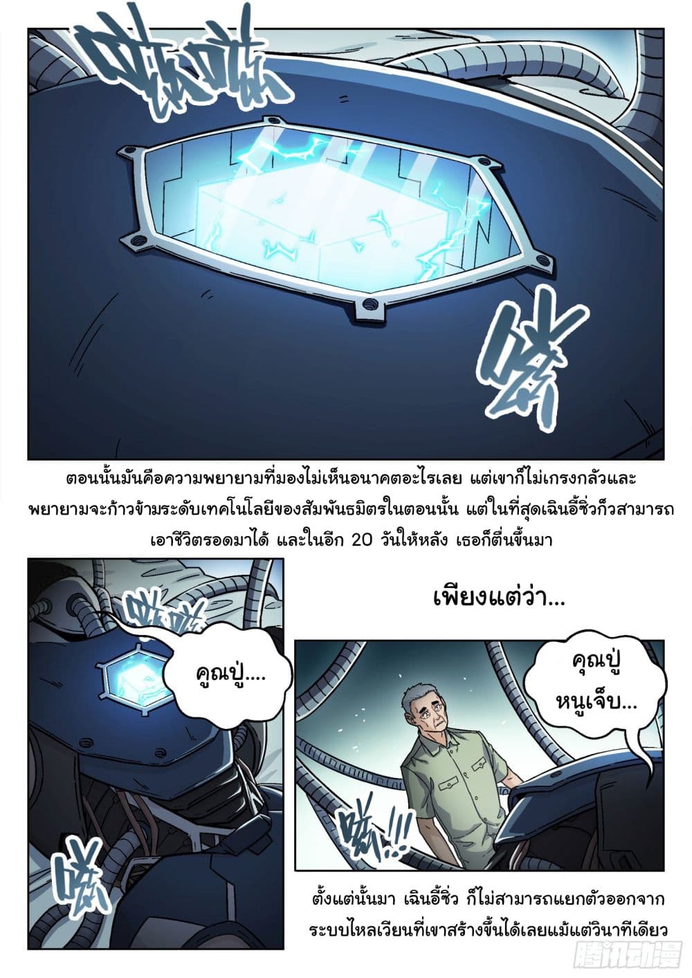 หน้า 11