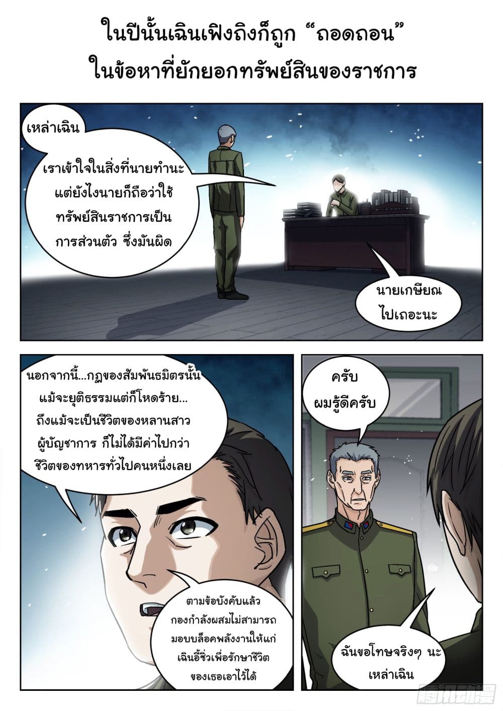หน้า 14
