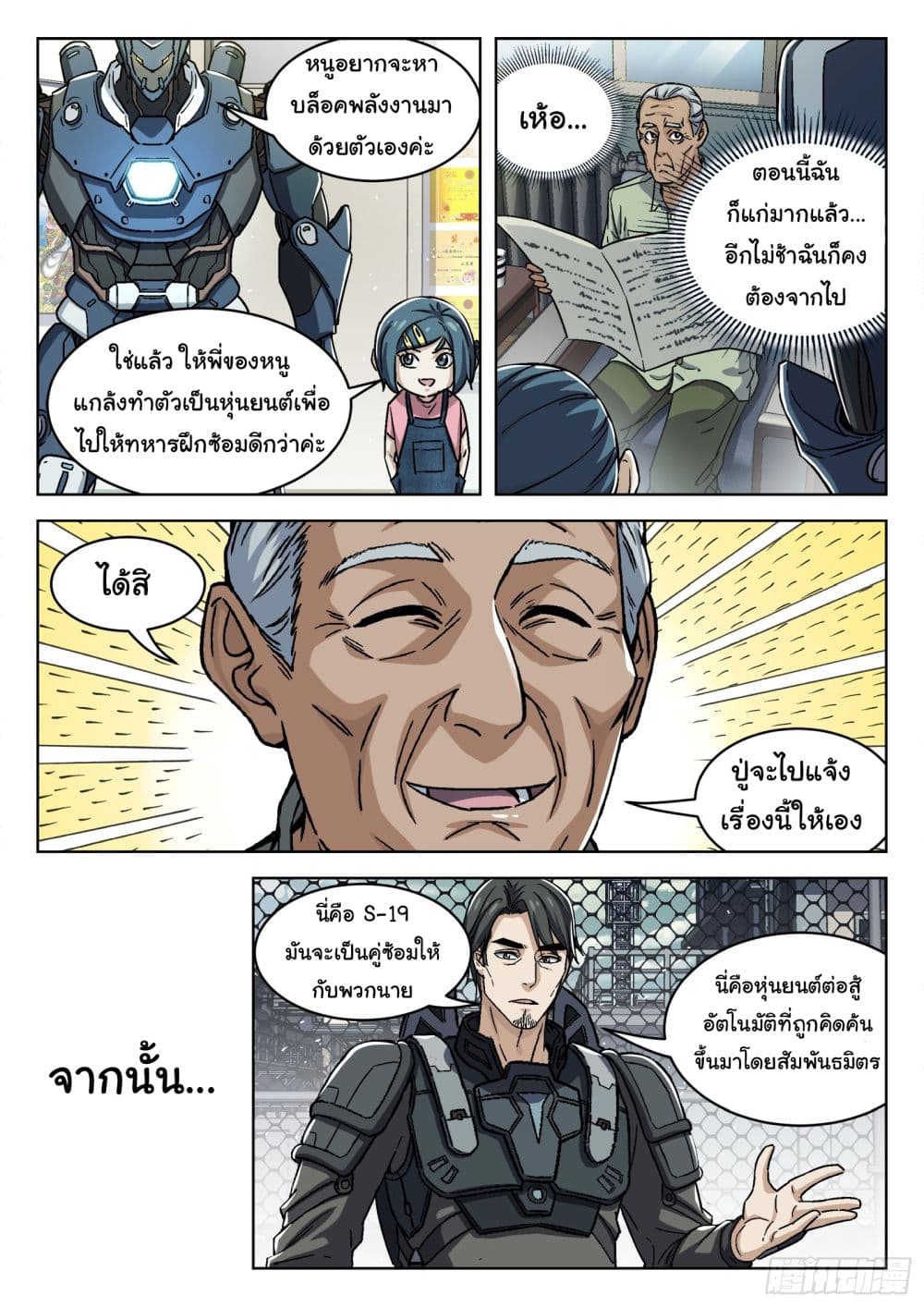 หน้า 16