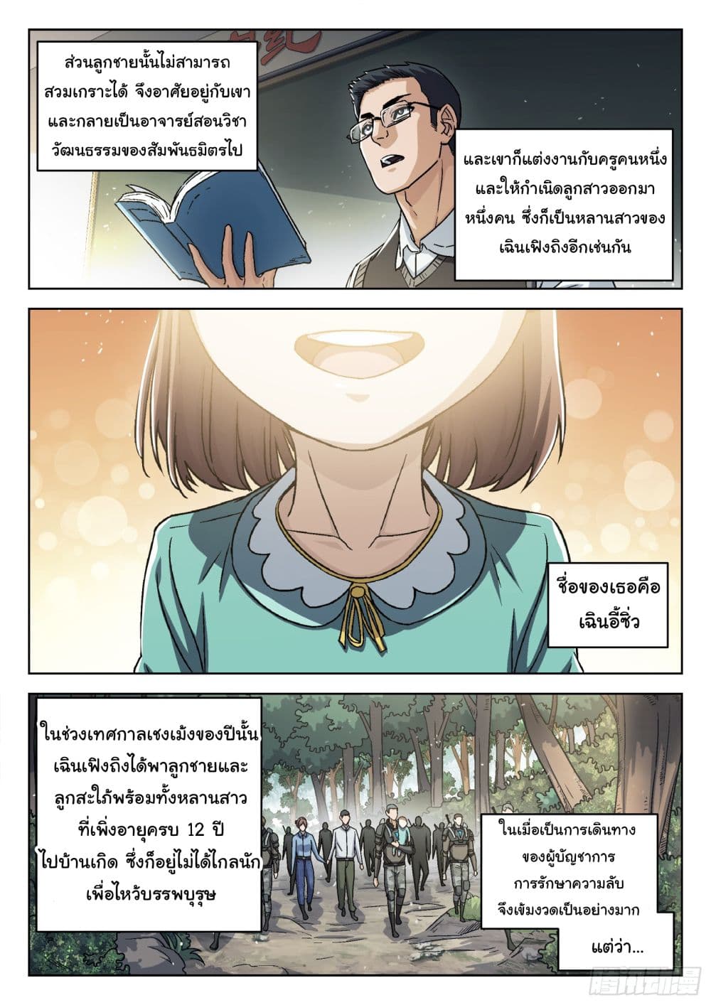หน้า 3