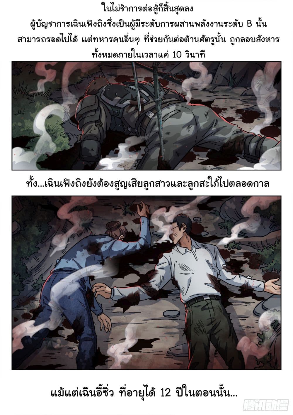 หน้า 6