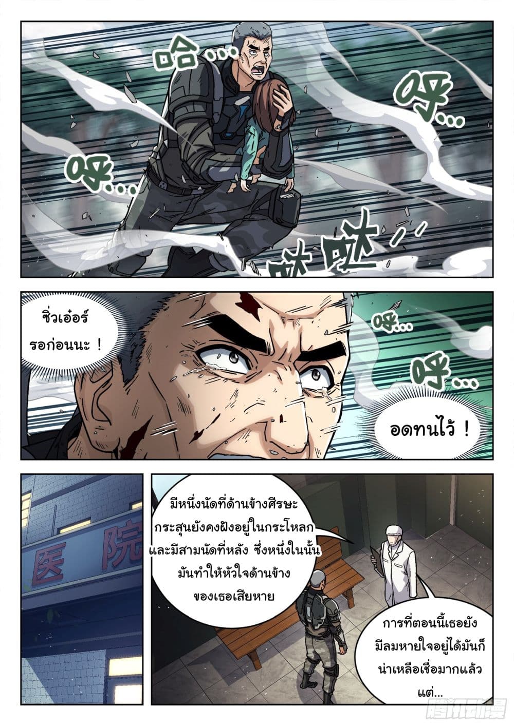 หน้า 7