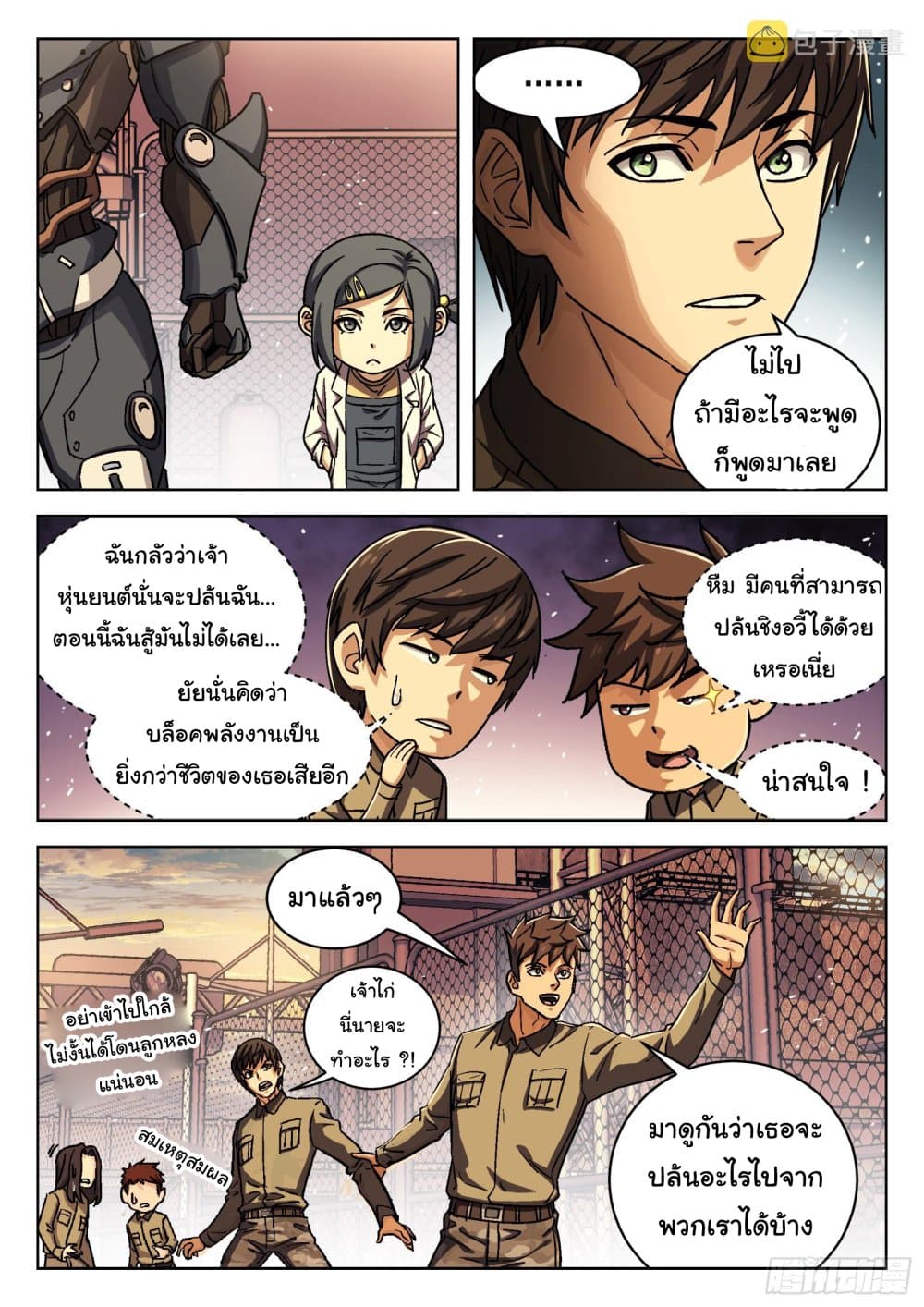 หน้า 12
