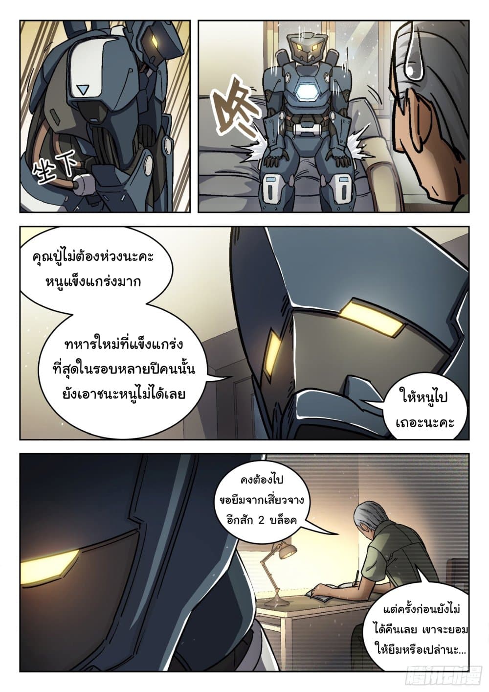 หน้า 4