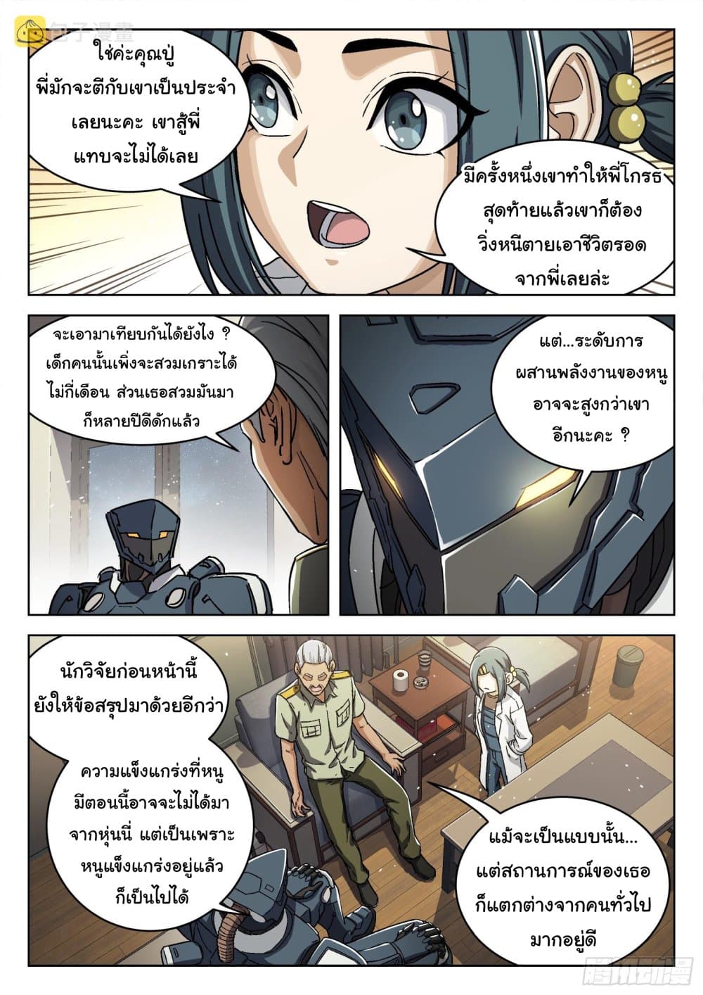 หน้า 5