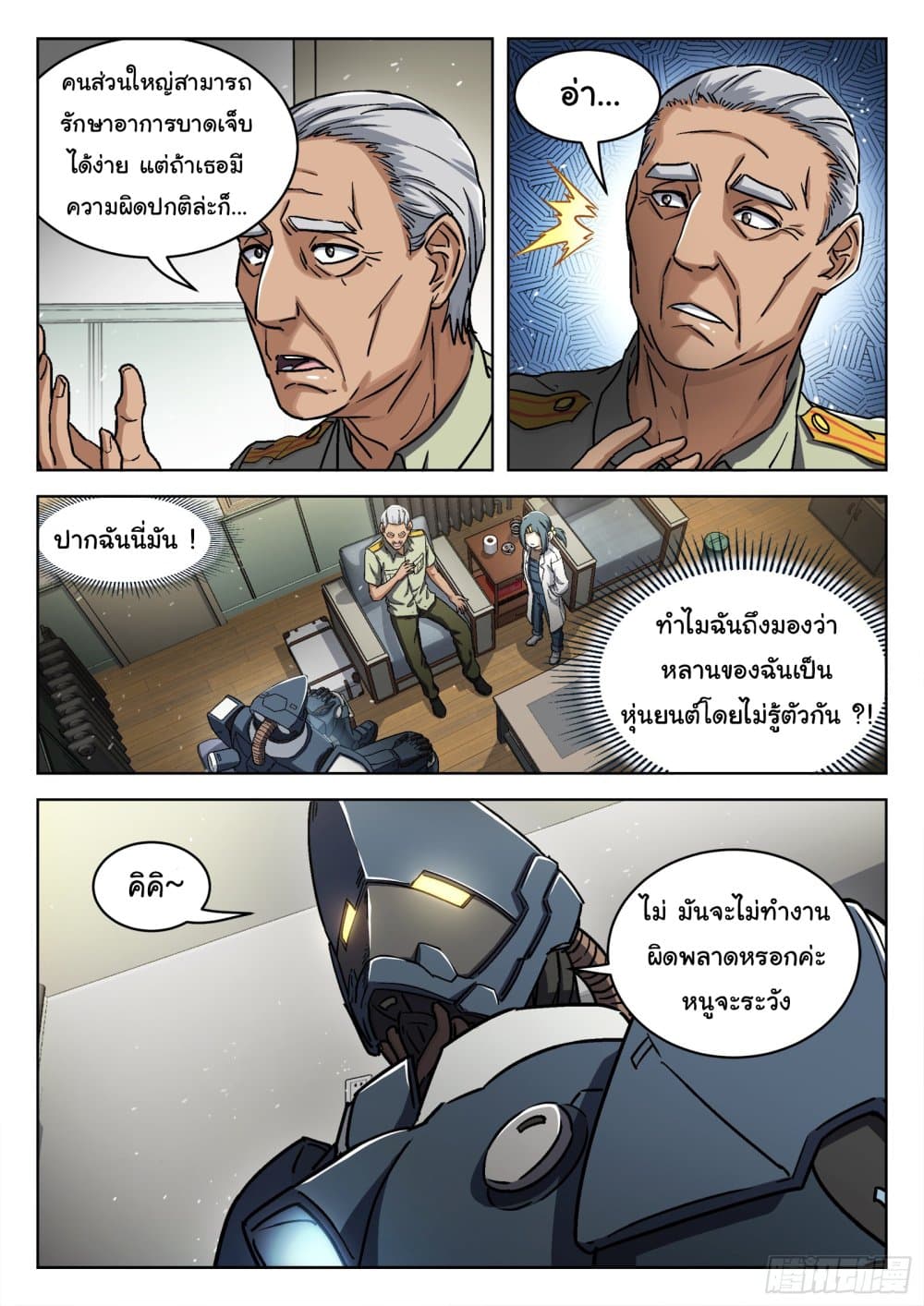 หน้า 6