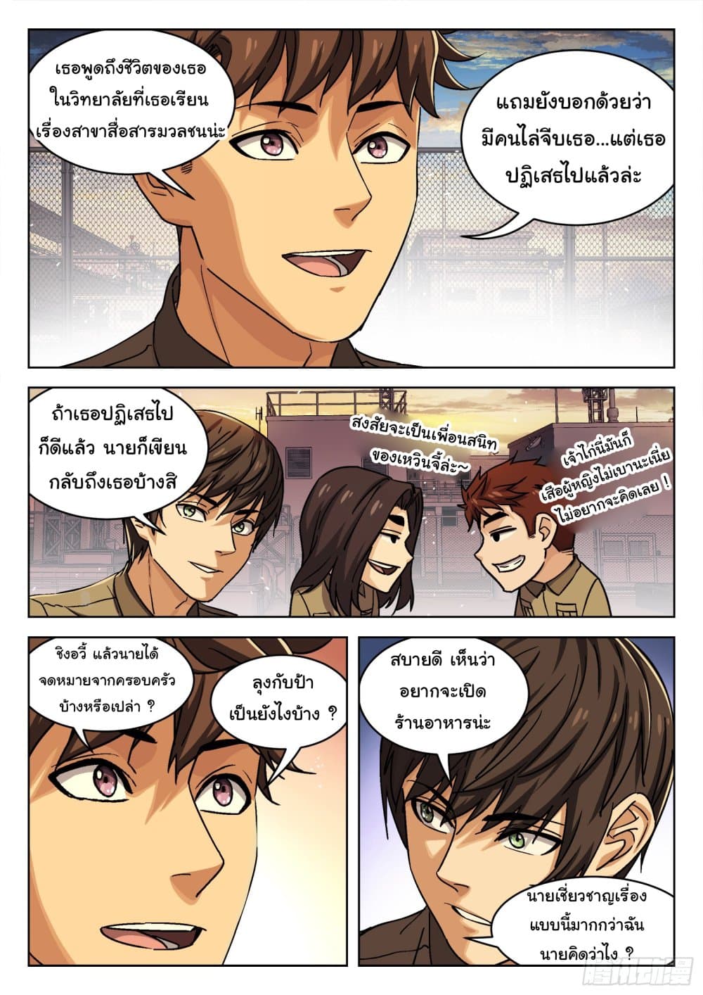 หน้า 10