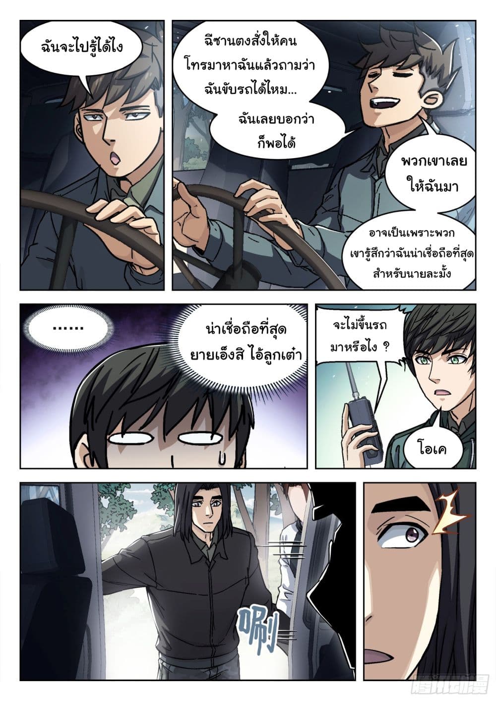 หน้า 14