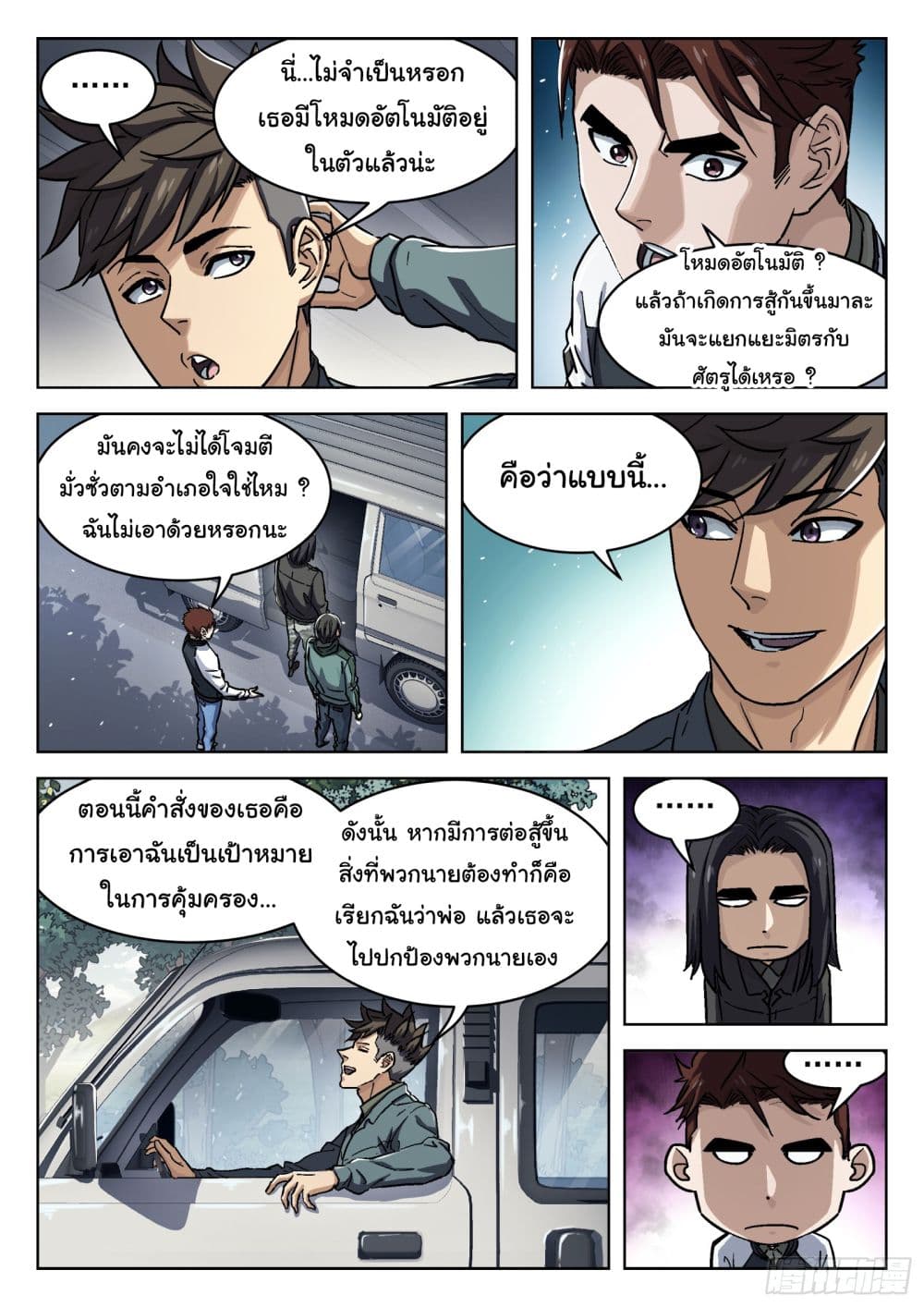 หน้า 16