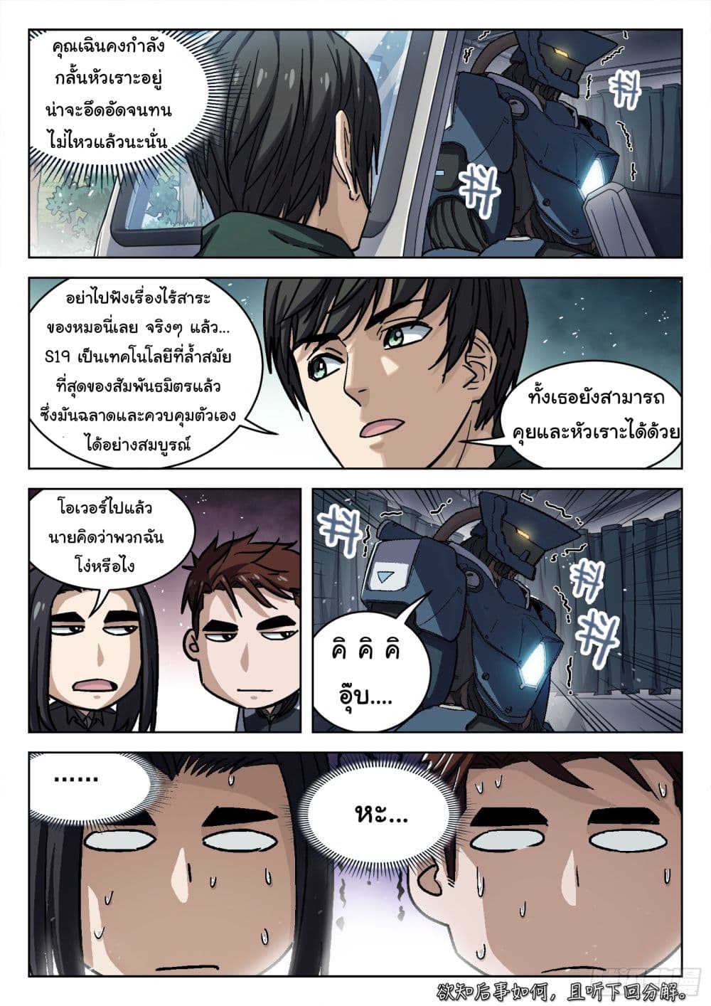 หน้า 17