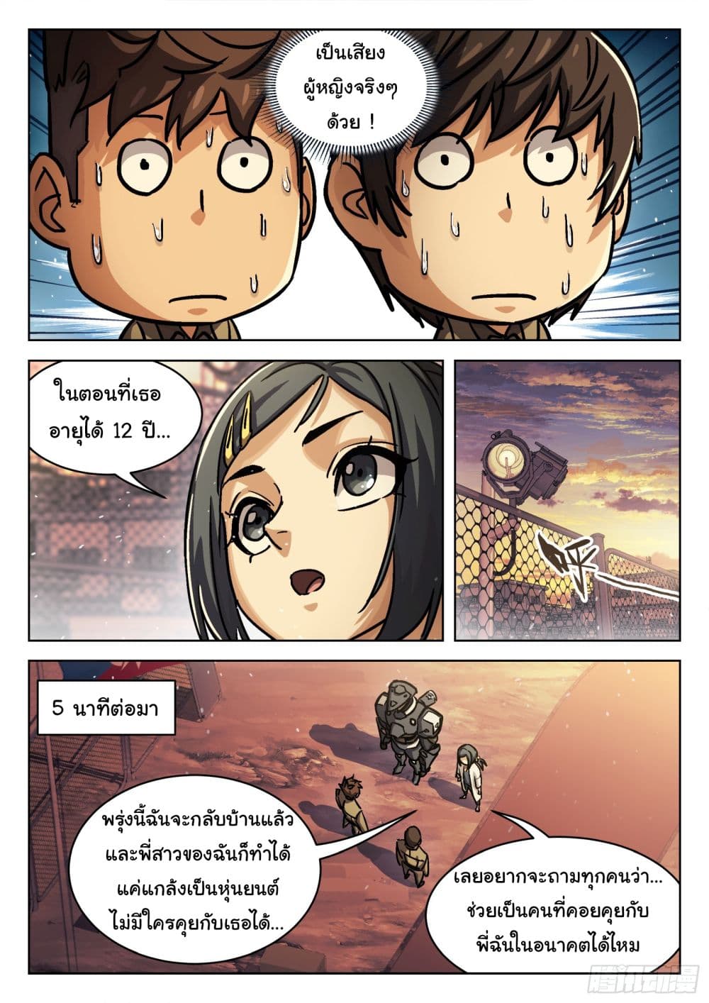 หน้า 3