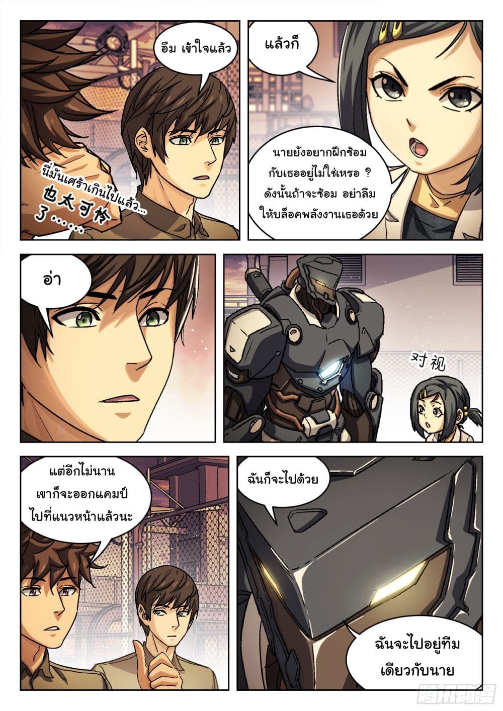 หน้า 4