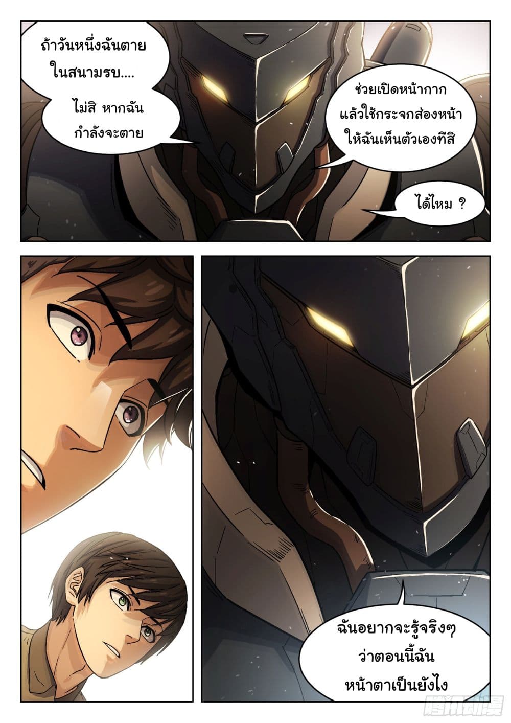 หน้า 6