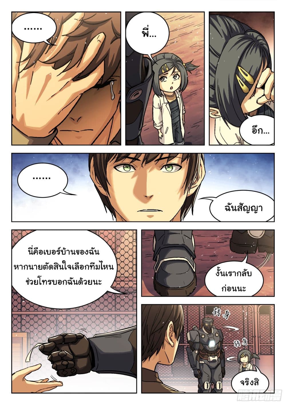 หน้า 7