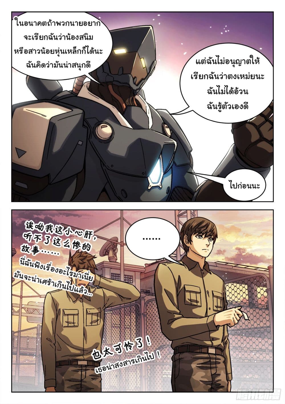 หน้า 8