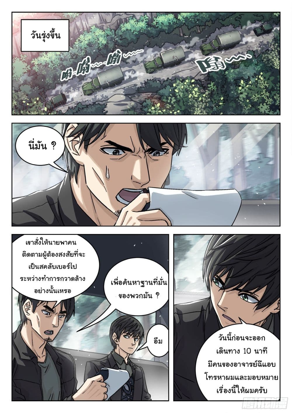 หน้า 9