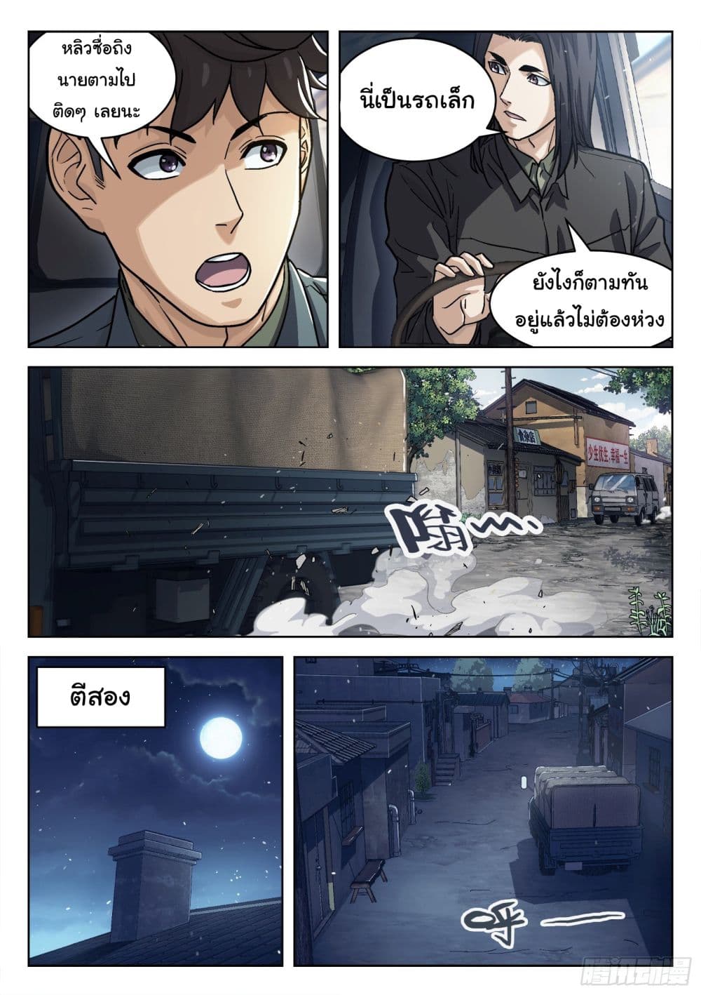 หน้า 2