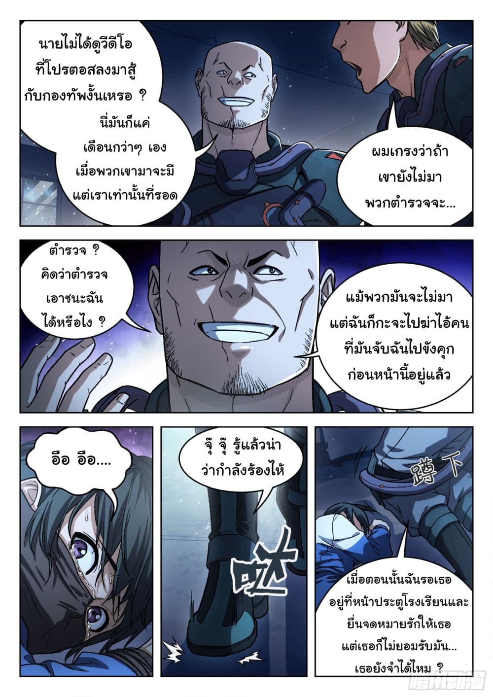 หน้า 11