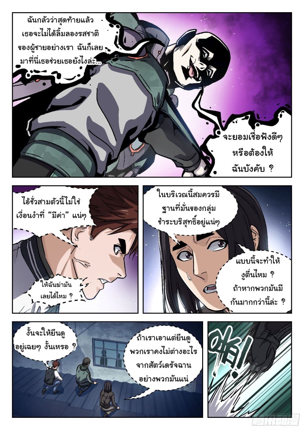 หน้า 12