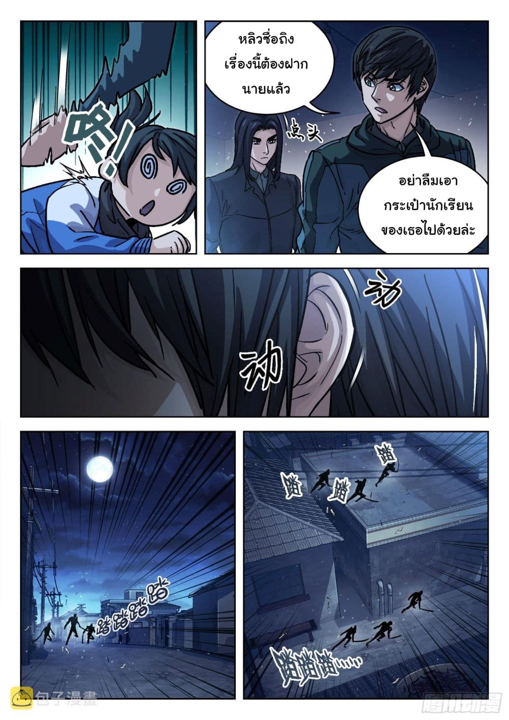 หน้า 16