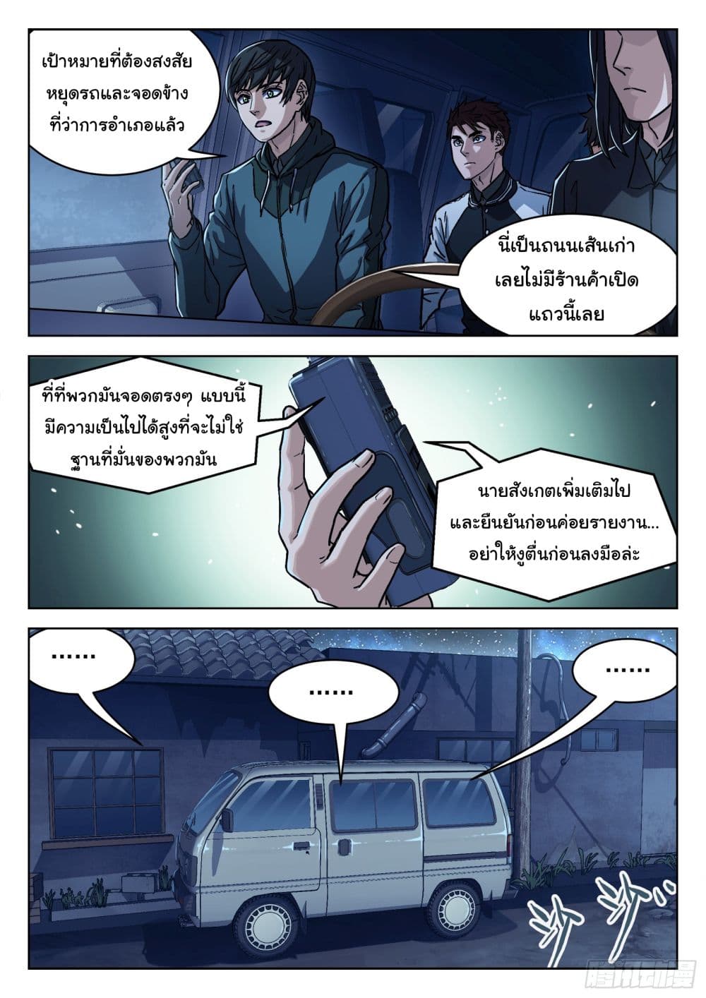 หน้า 3