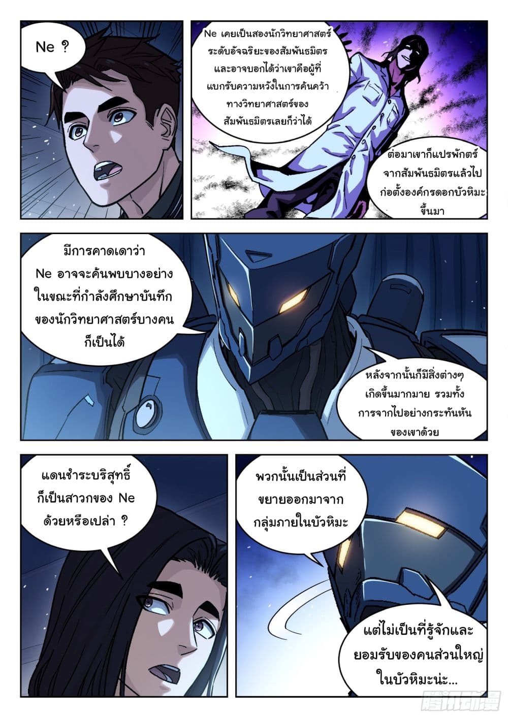 หน้า 6