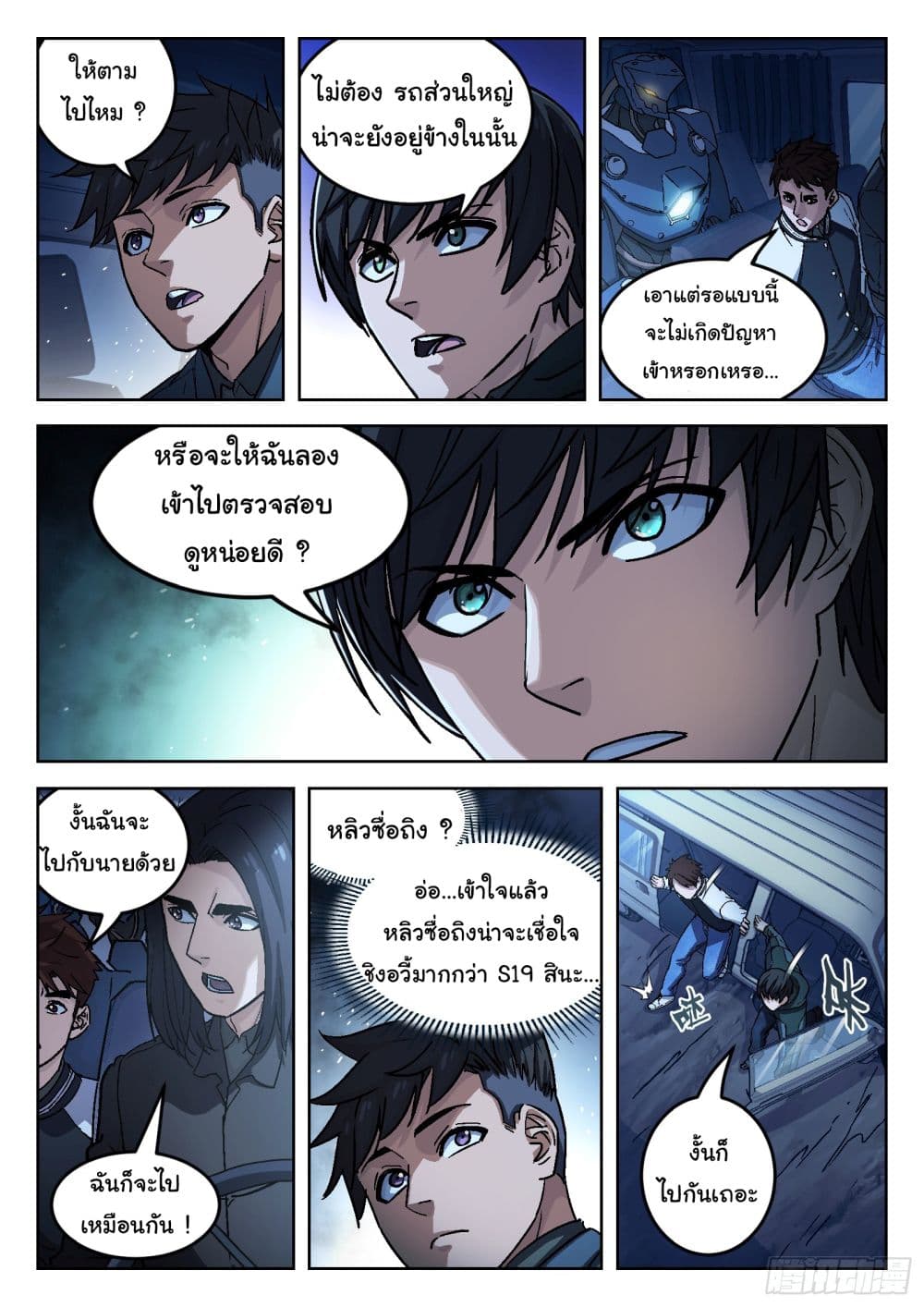 หน้า 8