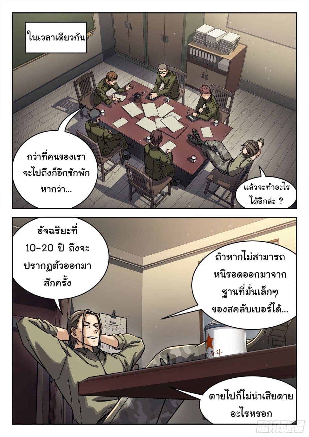 หน้า 16