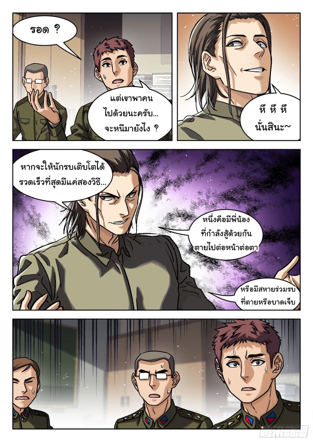 หน้า 17