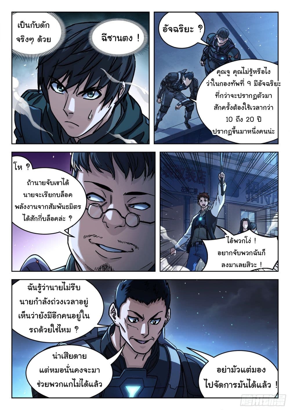 หน้า 6