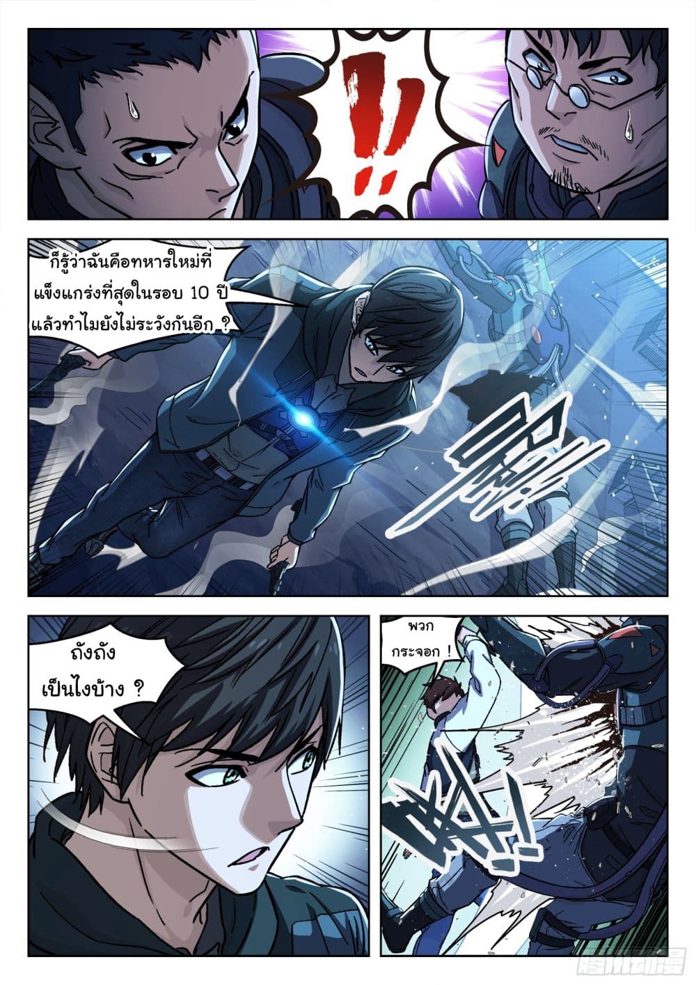 หน้า 8