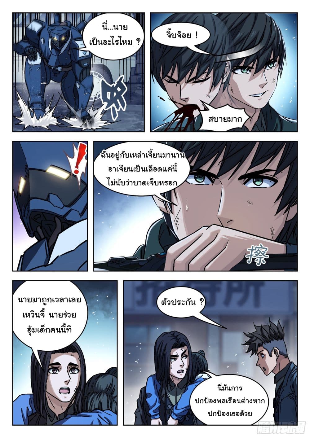 หน้า 14