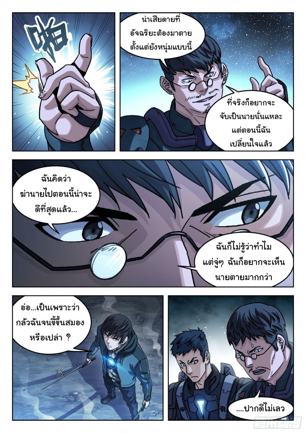 หน้า 7