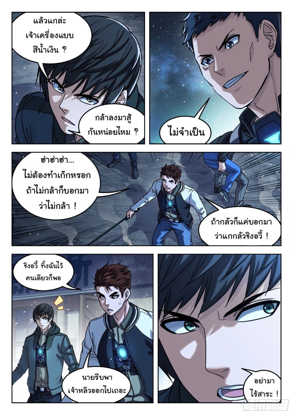 หน้า 8