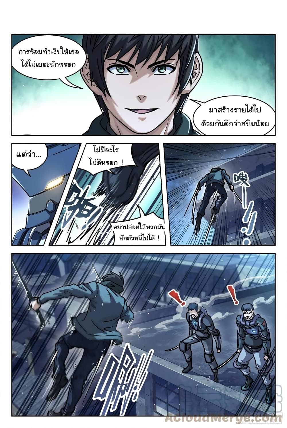 หน้า 2