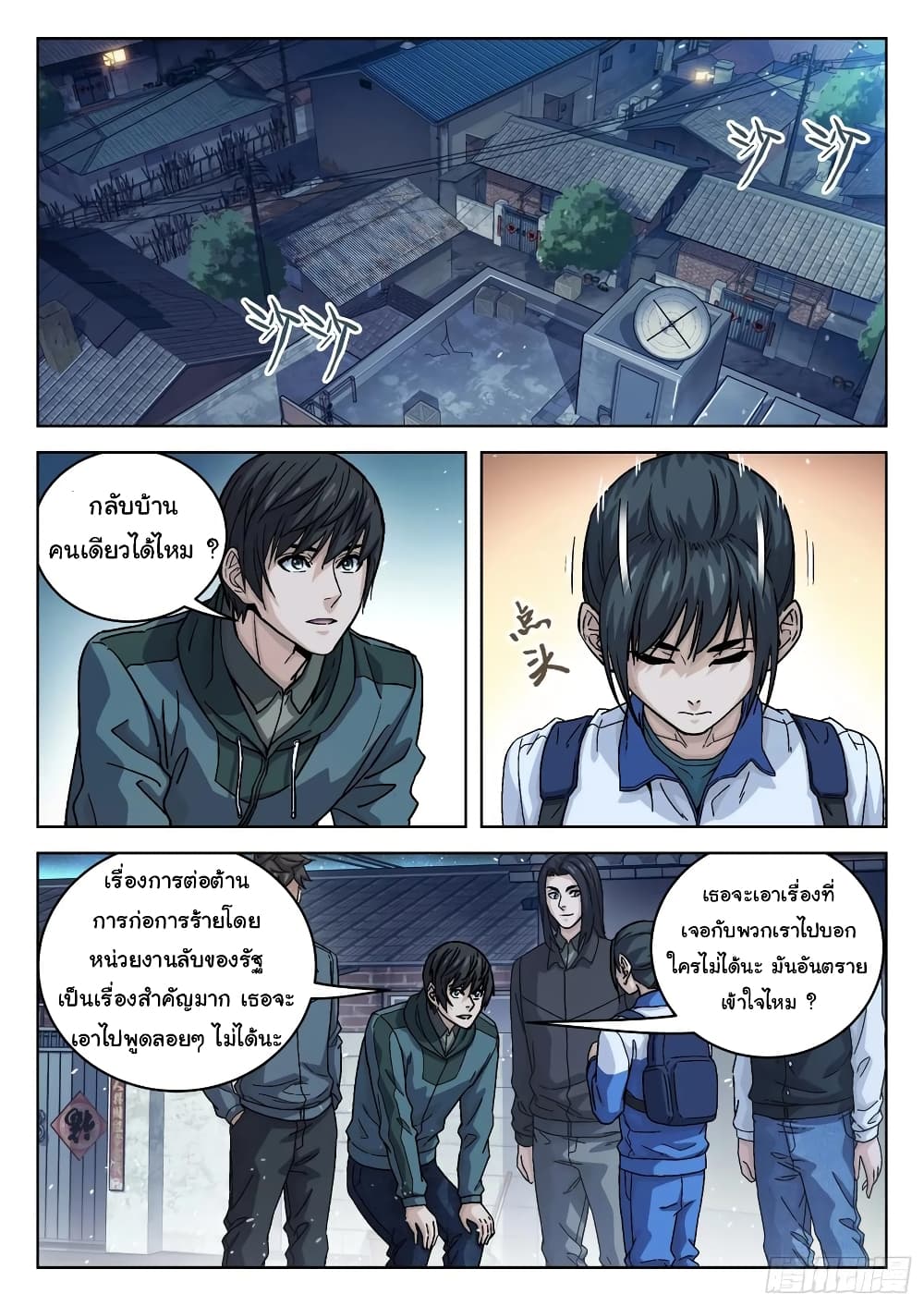 หน้า 11