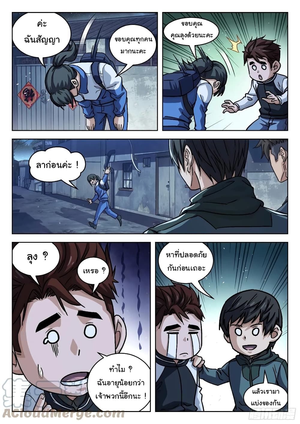 หน้า 12