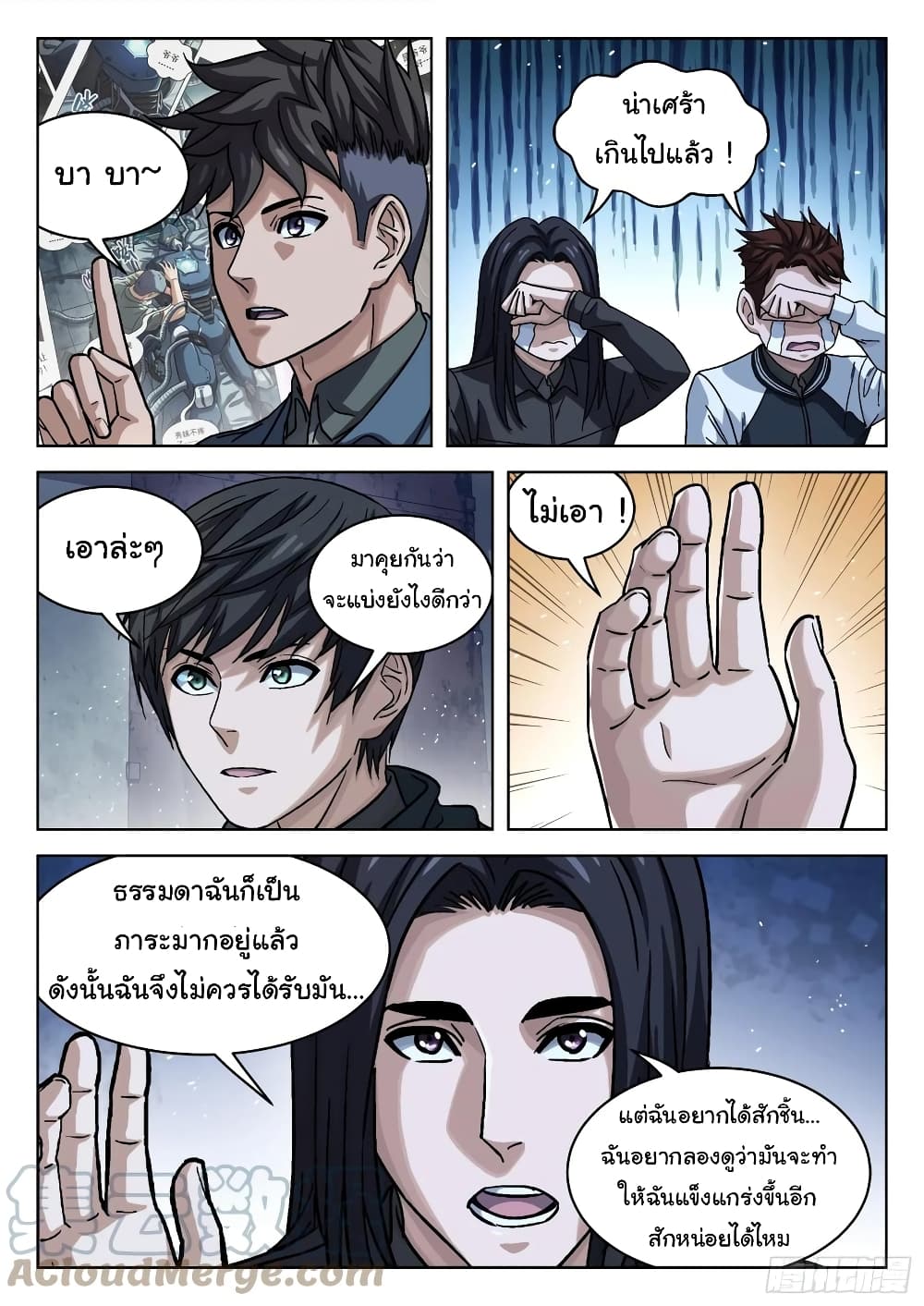 หน้า 14
