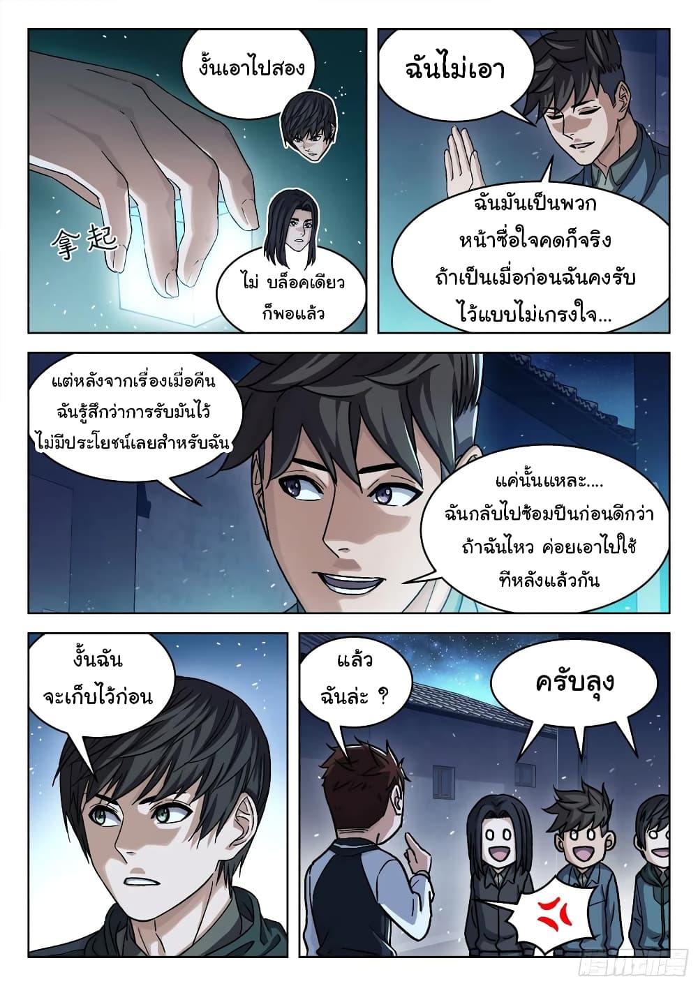 หน้า 15
