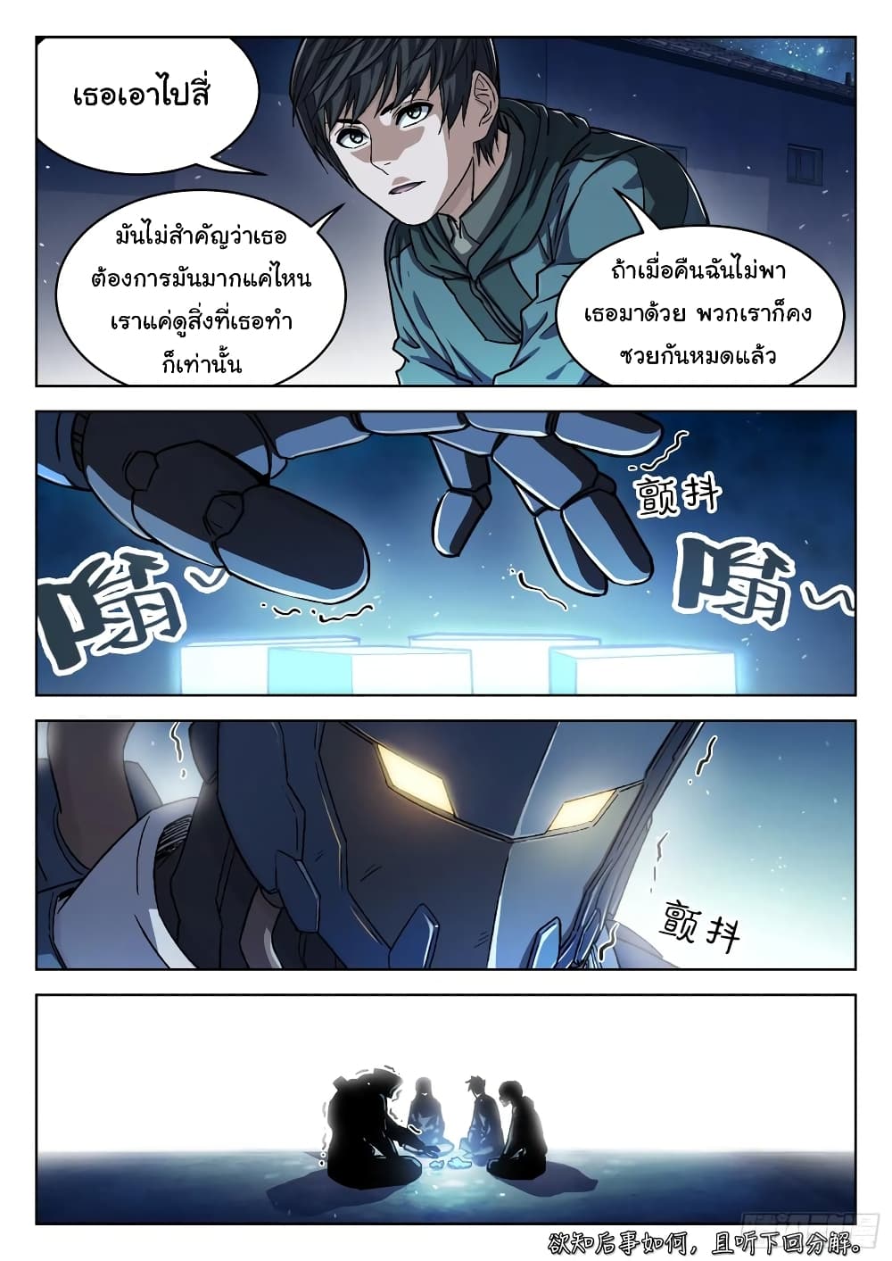 หน้า 17