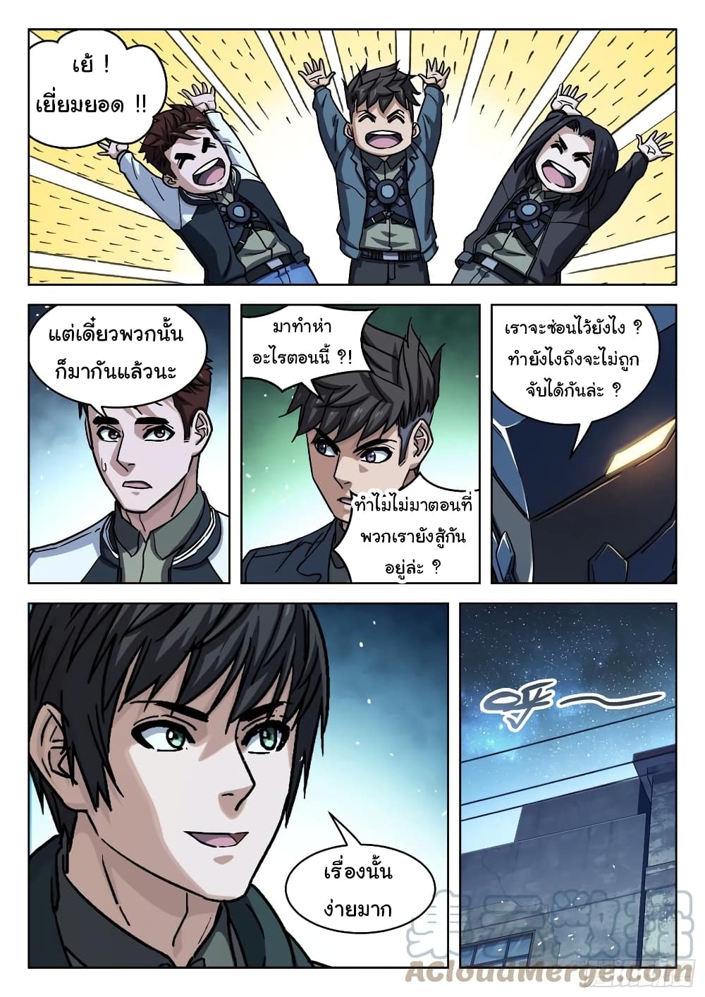 หน้า 8