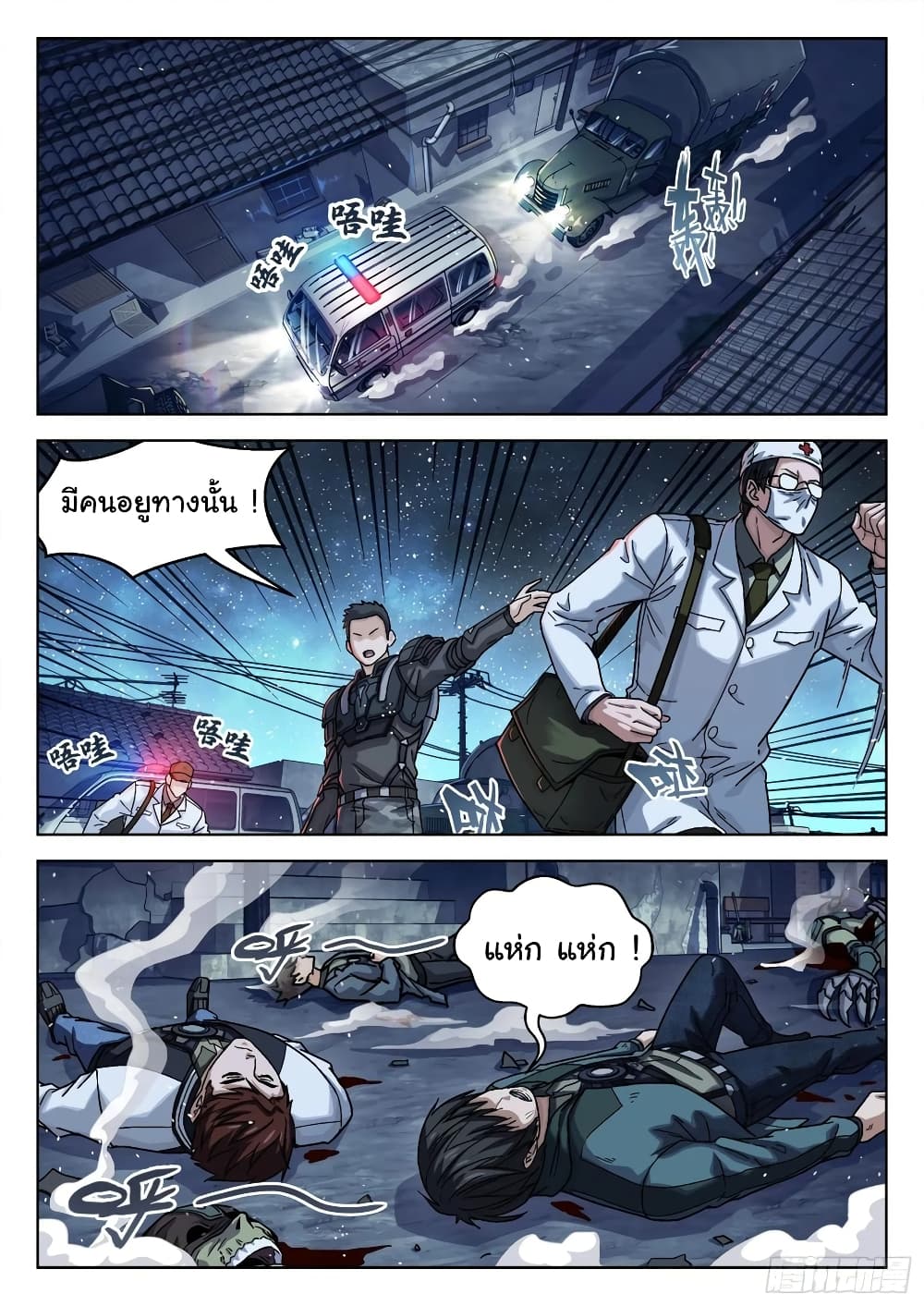 หน้า 9
