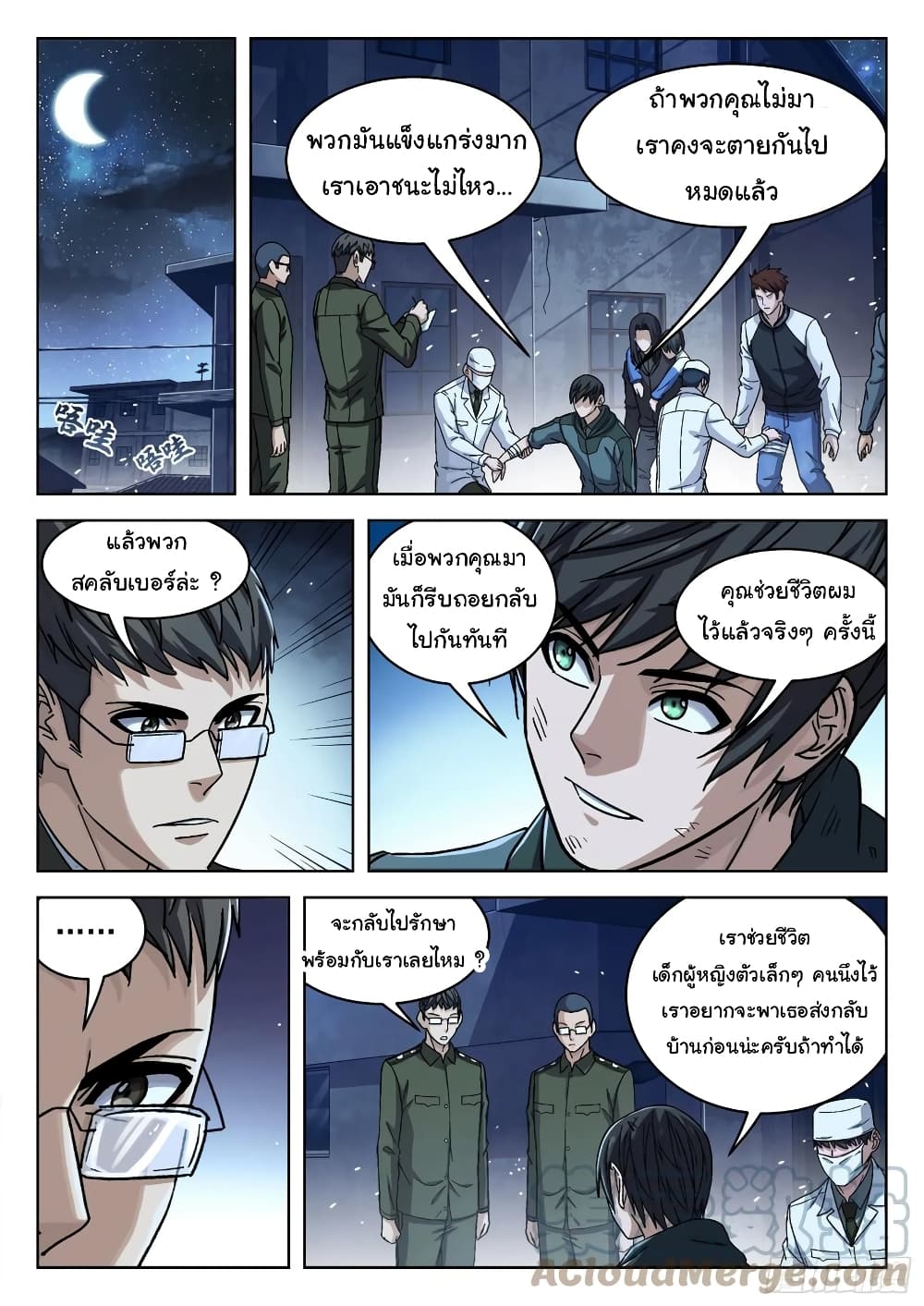 หน้า 10