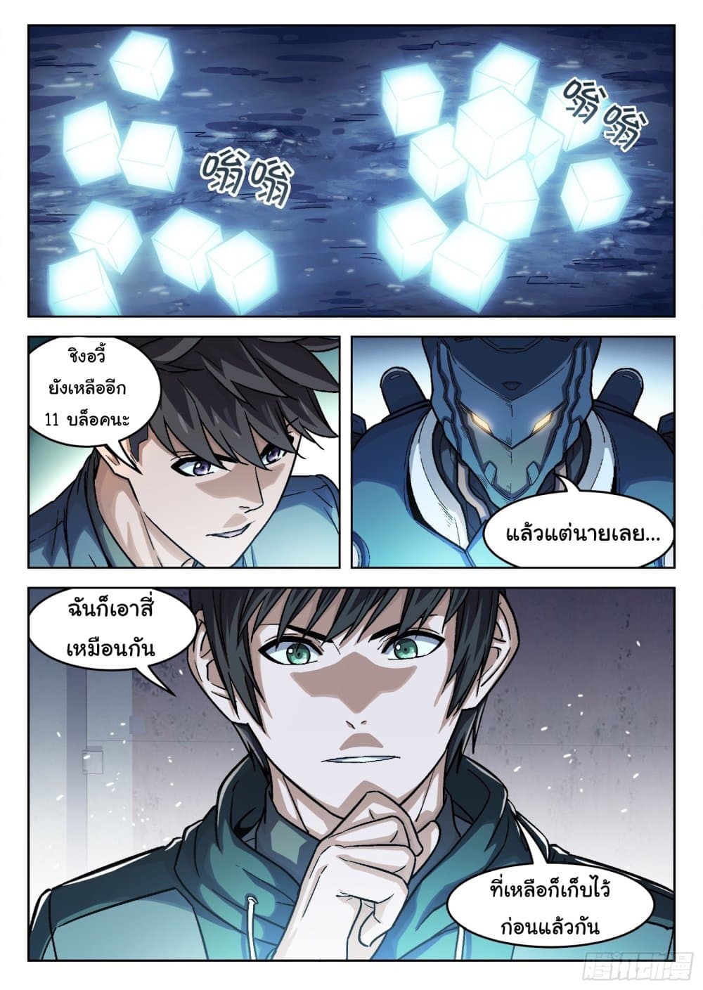 หน้า 2