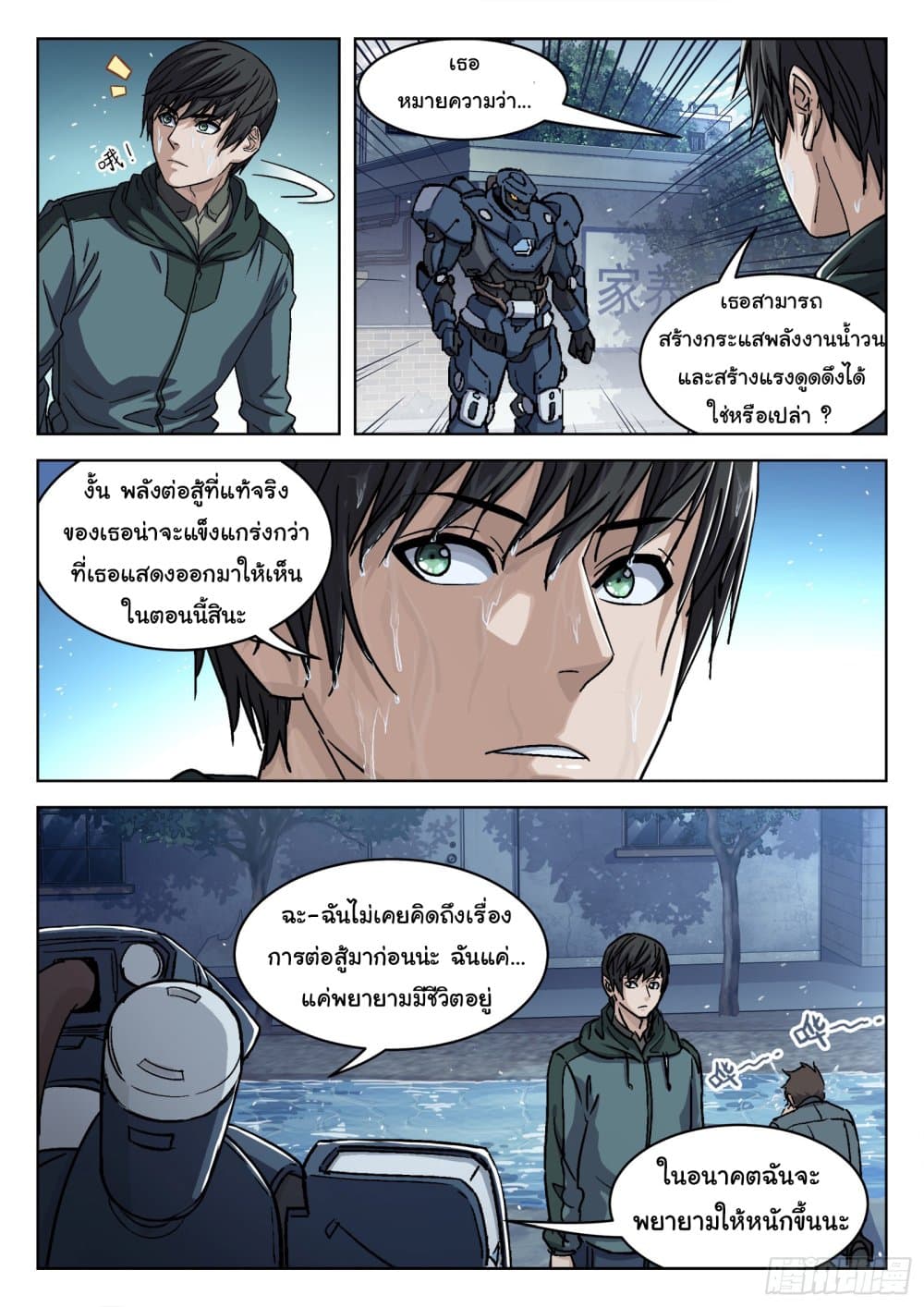 หน้า 11